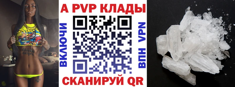 A PVP крисы CK  Псков 