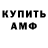 Amphetamine VHQ restavr