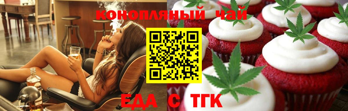 Псков  Canna-Cookies марихуана  Вход с VPN 