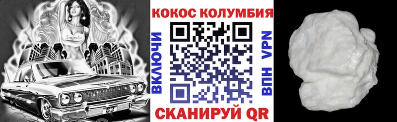 COCAIN 97%  купить  цена  Псков 