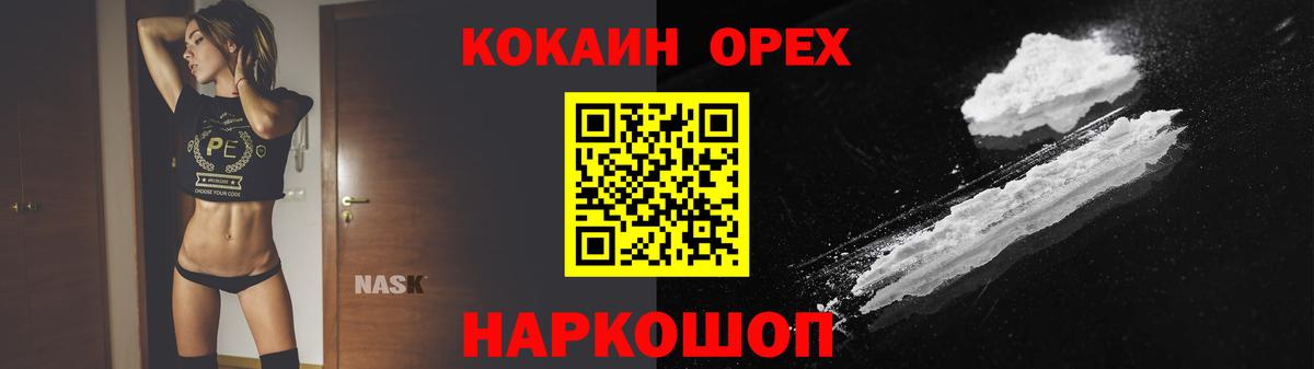 КОКАИН FishScale Псков