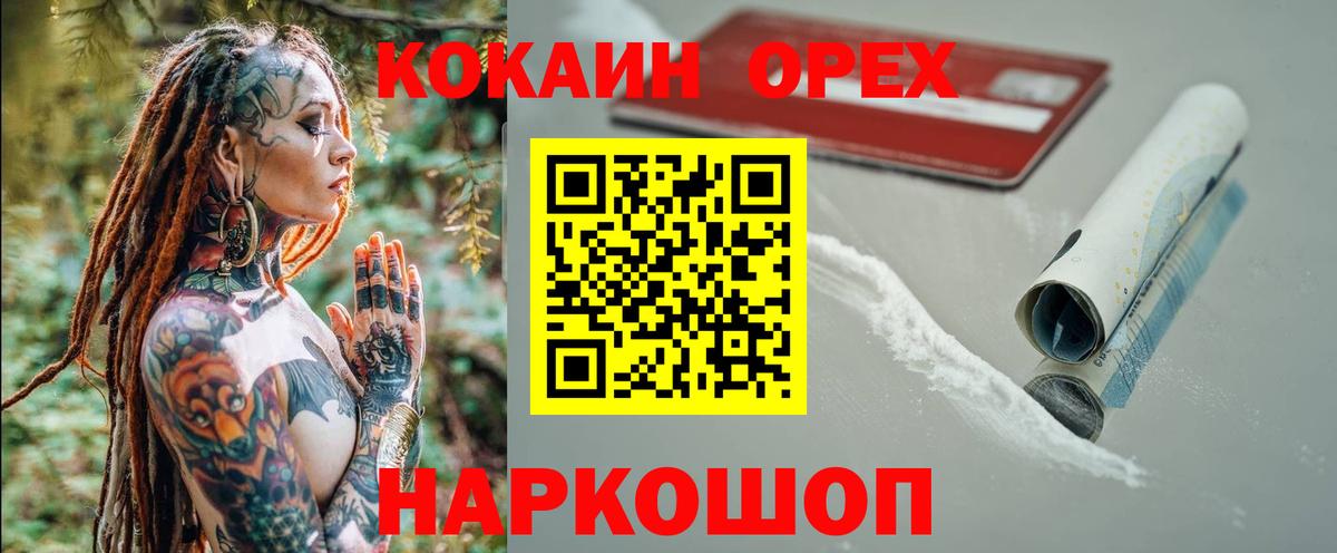 Cocaine Боливия  Вход с VPN  где можно купить наркотик  Псков  Cocaine Эквадор 