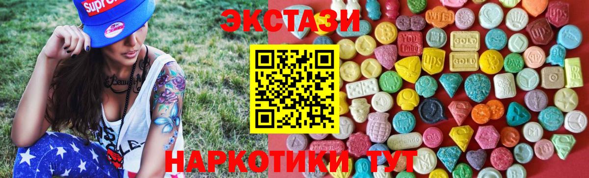 Ecstasy  mega ССЫЛКА  Псков  Вход с VPN  Ecstasy DUBAI  Экстази таблы 