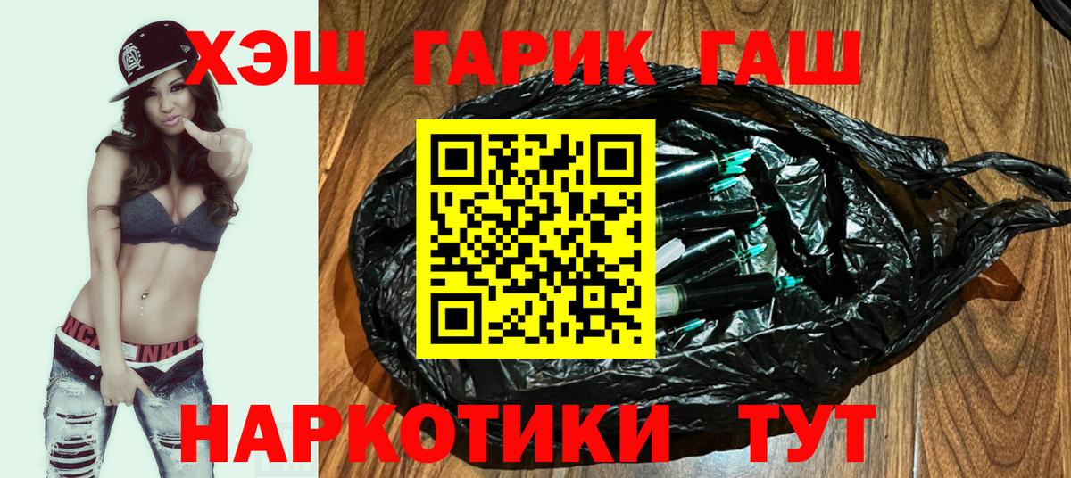 Гашиш hashish Псков