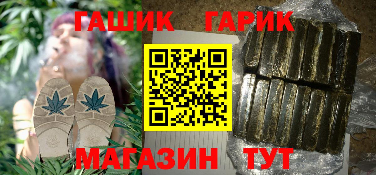 Псков  ГАШ hashish  Вход с VPN  Гашиш индика сатива 