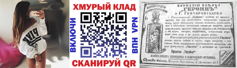 Героин гречка  где найти   Псков 