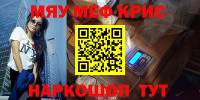 крисы Рузаевка
