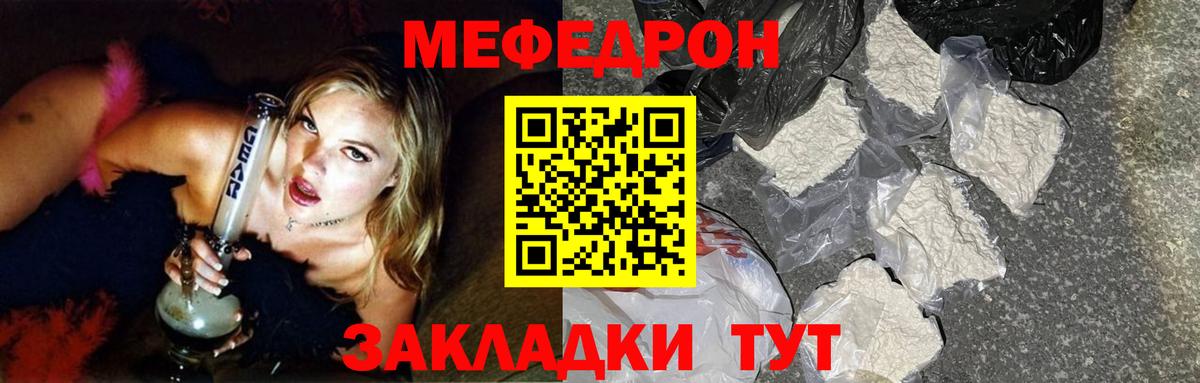 Псков  Меф mephedrone  МЕФ  Мефедрон мяу мяу  Вход с VPN 