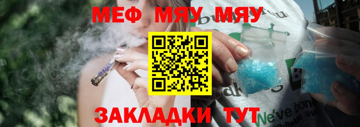 Мефедрон мука Псков