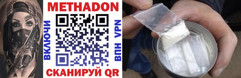 Метадон methadone  купить наркотики цена  Псков 