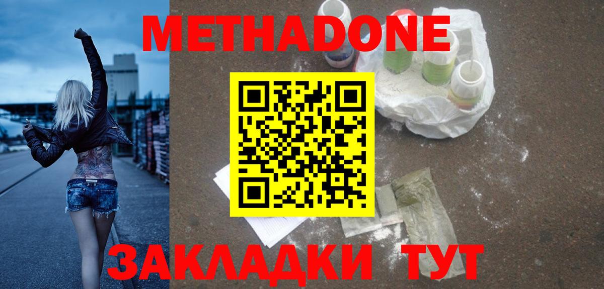 Метадон VHQ  Вход с VPN  Псков 