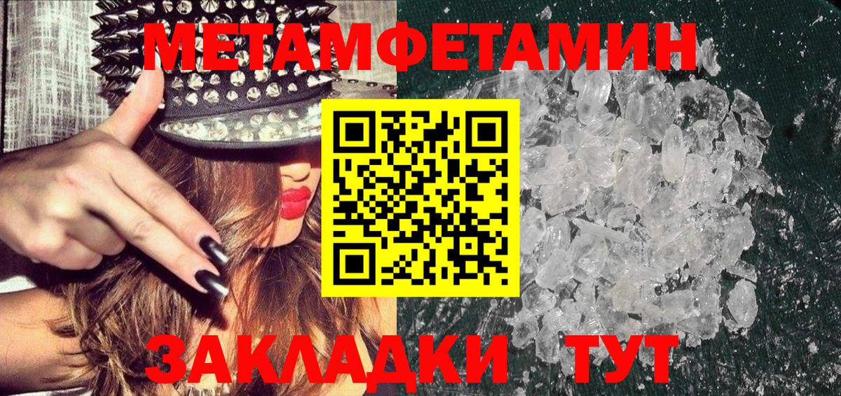 Псков  МЕТАМФЕТАМИН Декстрометамфетамин 99.9%  Вход с VPN  МЕТАМФЕТАМИН Декстрометамфетамин 99.9% 
