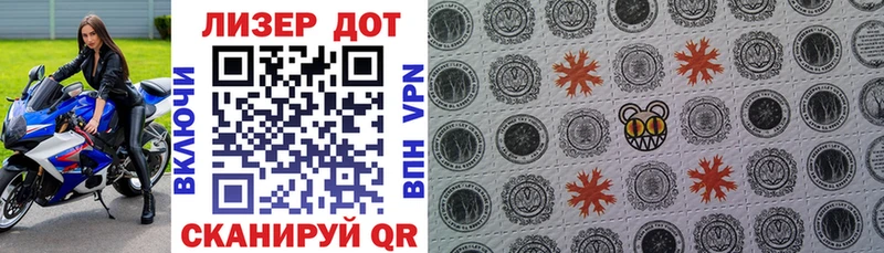 Марки 25I-NBOMe 1,5мг  Псков 
