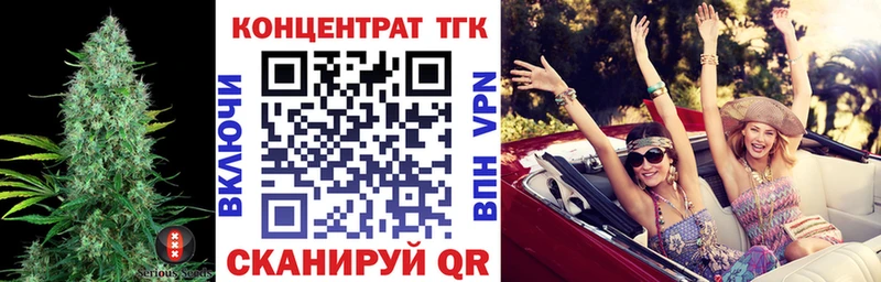 Дистиллят ТГК вейп Псков
