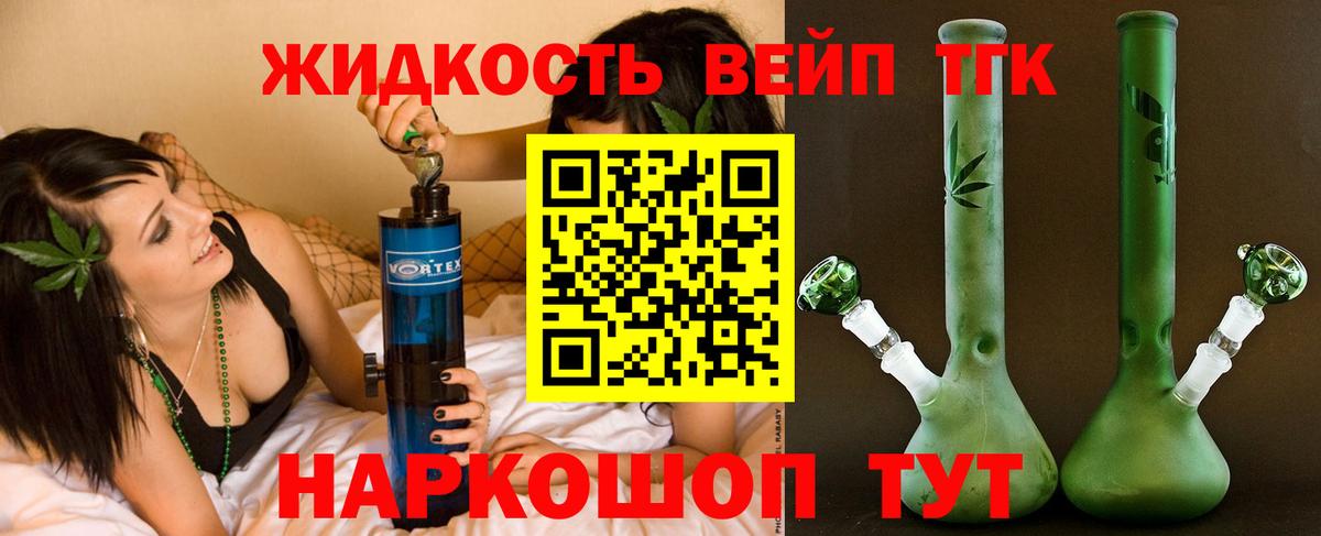 Дистиллят ТГК концентрат Псков