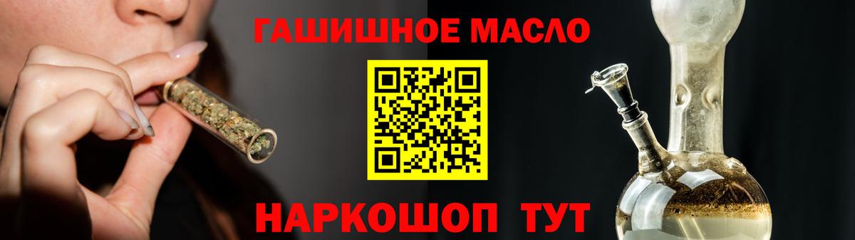 ТГК гашишное масло  Дистиллят ТГК THC oil  где найти наркотики  Псков  Вход с VPN 