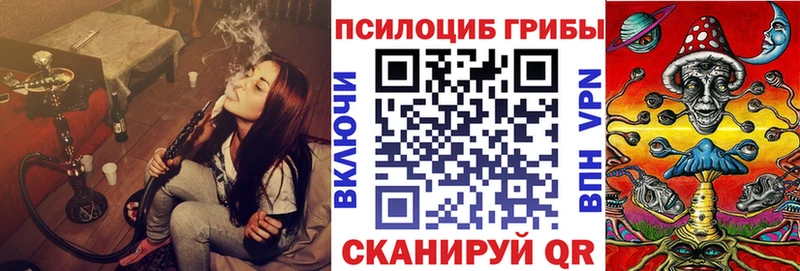 Псилоцибиновые грибы Magic Shrooms  Псков 